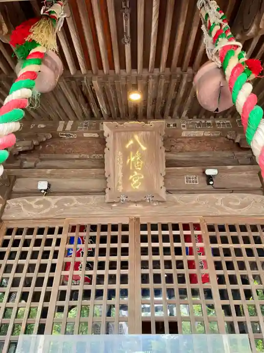 亀岡八幡宮(亀岡八幡神社)(神奈川県)