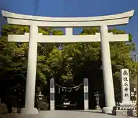 速谷神社(広島県)