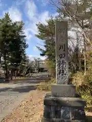 刈田神社の建物その他