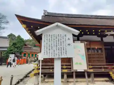 賀茂別雷神社（上賀茂神社）の{uncategorized: "未分類", other: "その他", undefined: "問題あり", building: "その他建物", grave: "お墓", sacred_gate: "鳥居", guardian: "狛犬", statue: "像", buddha: "仏像", history: "歴史", nature: "自然", garden: "庭園", animal: "動物", pagoda: "塔", temizu: "手水舎", mountain_gate: "山門・神門", sanctuary: "本殿・本堂", subordinate: "末社・摂社", art: "芸術", scenery: "景色", jizo: "地蔵", ema: "絵馬", goshuin: "御朱印", omikuji: "おみくじ", items: "授与品その他", amulet: "お守り", goshuincho: "御朱印帳", eats: "食事", festival: "お祭り", votive_dance: "神楽", shichigosan: "七五三参", wedding: "結婚式", experience: "体験その他", initially: "初詣", around: "周辺", anti_infection: "感染症対策"}