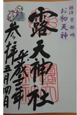 友人が連れてってくれました☺️