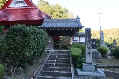 興禅寺(京都府)