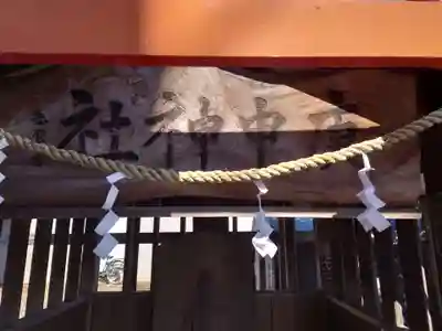 庚申神社の本殿・本堂