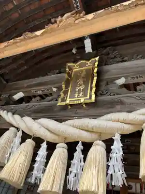 湯倉神社の本殿・本堂