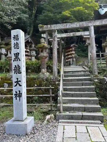 黒龍社（伊奈波神社境内社）(岐阜県)