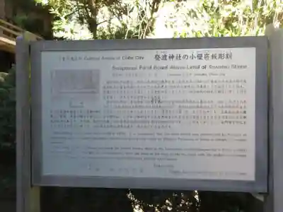 登渡神社のその他建物