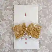 彌彦神社 (伊夜日子神社)(北海道)