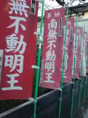 東光寺別院桜ヶ池不動院(東京都)