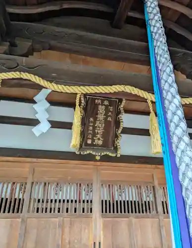 信太森神社（葛葉稲荷神社）(大阪府)