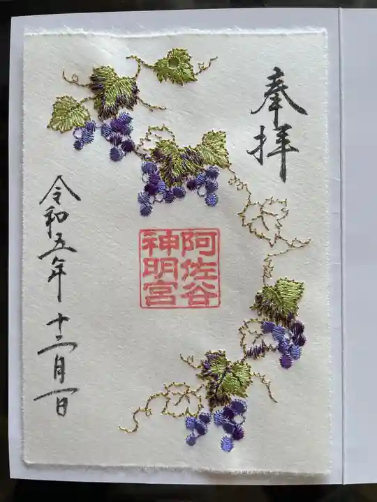 阿佐ヶ谷神明宮(東京都)