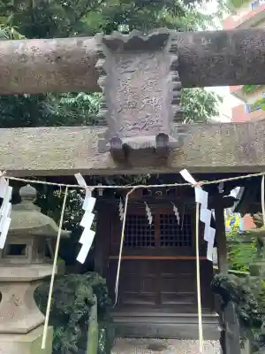 小野照崎神社(東京都)