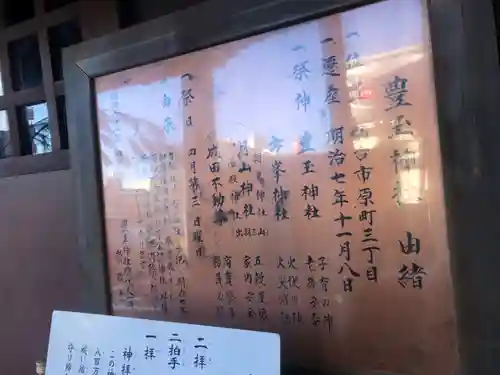 豊玉神社(宮城県)