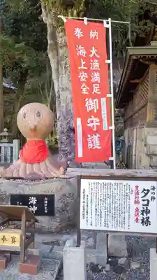 由加山 由加神社本宮(岡山県)