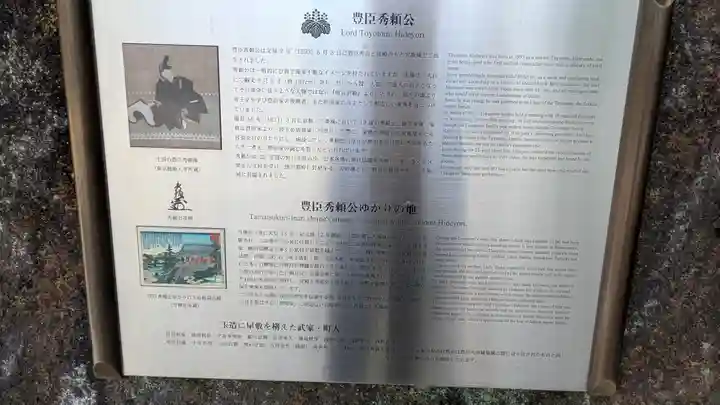 玉造稲荷神社(大阪府)