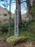 妙昌寺(愛知県)