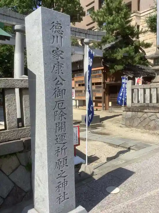 菅生神社のその他建物