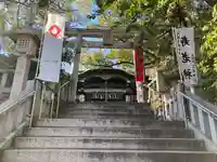 真田山 三光神社(大阪府)