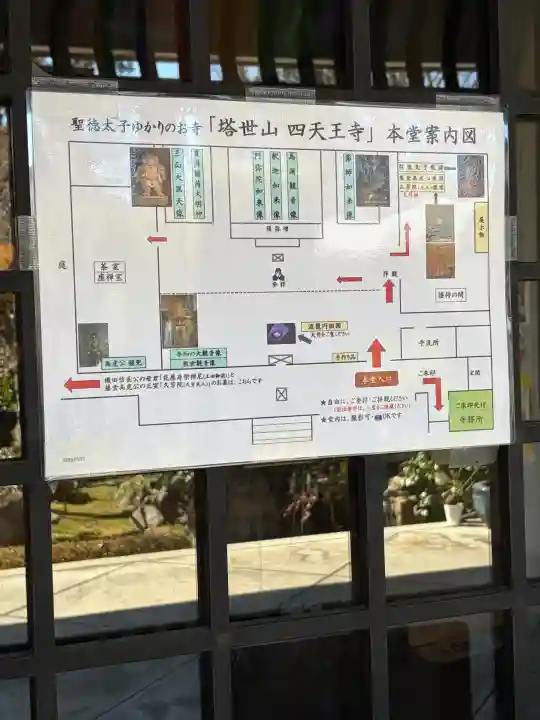 伊勢の国 四天王寺の{uncategorized: "未分類", other: "その他", undefined: "問題あり", building: "その他建物", grave: "お墓", sacred_gate: "鳥居", guardian: "狛犬", statue: "像", buddha: "仏像", history: "歴史", nature: "自然", garden: "庭園", animal: "動物", pagoda: "塔", temizu: "手水舎", mountain_gate: "山門・神門", sanctuary: "本殿・本堂", subordinate: "末社・摂社", art: "芸術", scenery: "景色", jizo: "地蔵", ema: "絵馬", goshuin: "御朱印", omikuji: "おみくじ", items: "授与品その他", amulet: "お守り", goshuincho: "御朱印帳", eats: "食事", festival: "お祭り", votive_dance: "神楽", shichigosan: "七五三参", wedding: "結婚式", experience: "体験その他", initially: "初詣", around: "周辺", anti_infection: "感染症対策"}