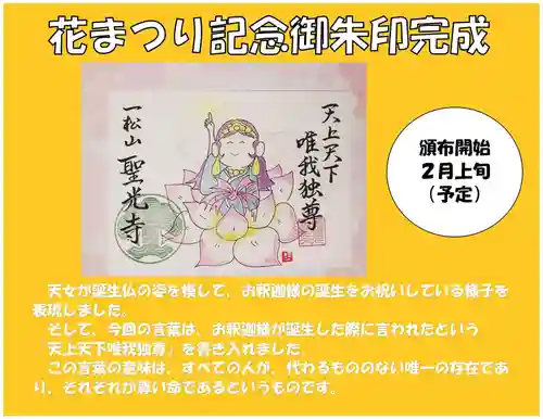 聖光寺(福岡県)