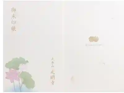 1500円　表紙、裏表紙ともに紙製