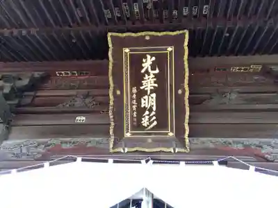 上田大神宮(長野県)