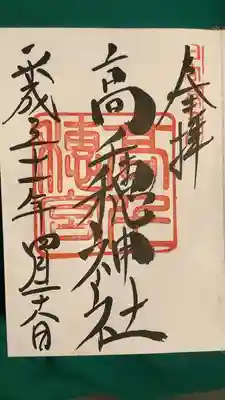 高千穂神社(宮崎県)