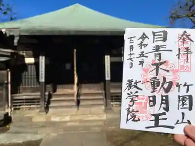 最勝寺教学院(東京都)
