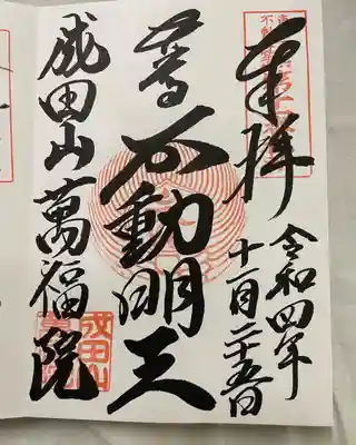 直接記載