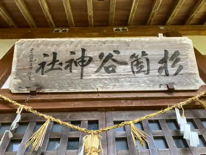 日枝神社(岐阜県)