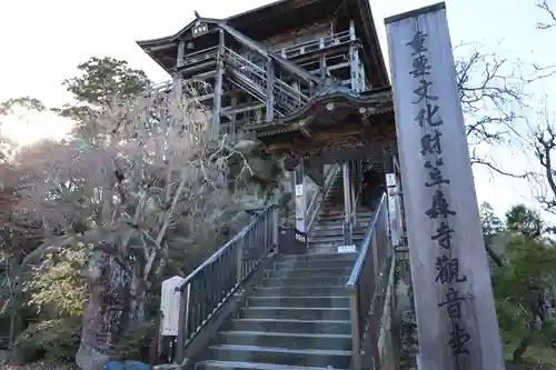 笠森寺(千葉県)