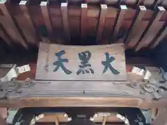 長泉寺(埼玉県)