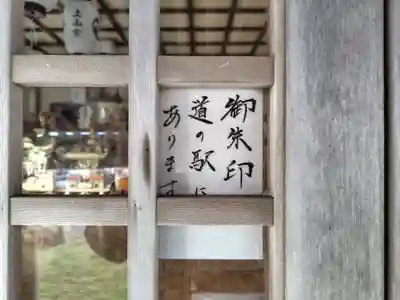 厚田神社(北海道)