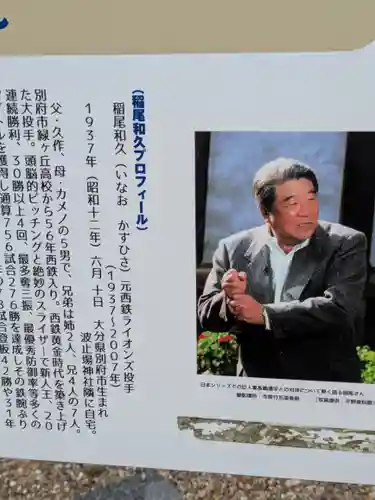 波止場神社(大分県)