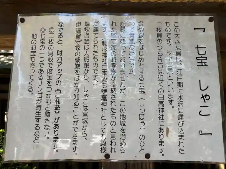 駒形神社(岩手県)