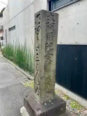 無量寺(東京都)