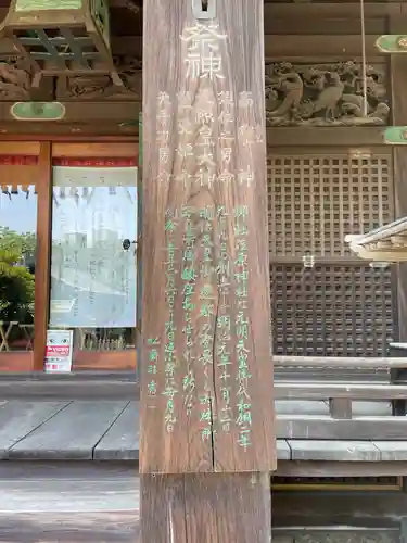 荏原神社の歴史