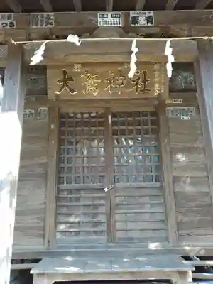 稲毛神社(神奈川県)