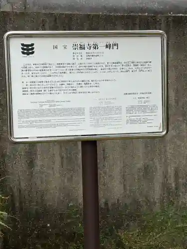 崇福寺(長崎県)