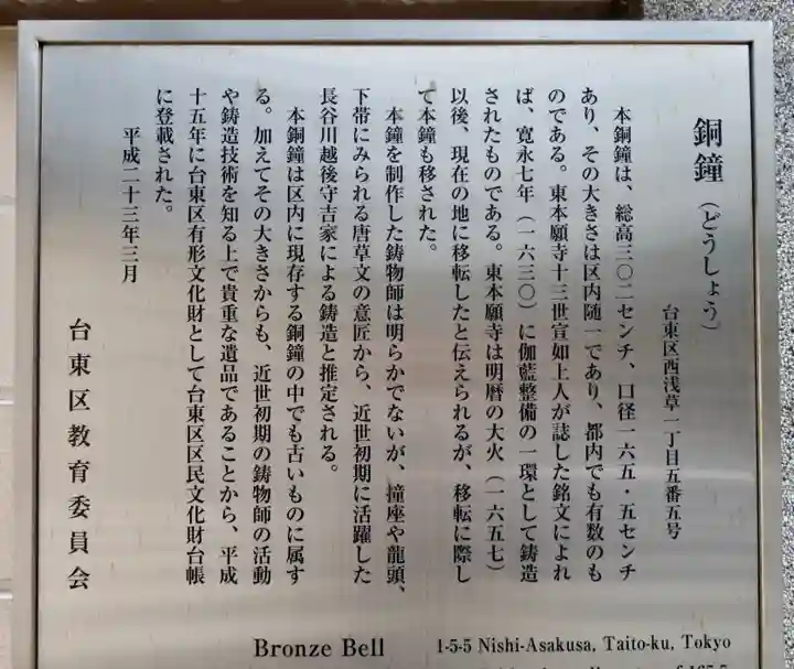 東本願寺の歴史