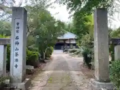 養源寺(茨城県)