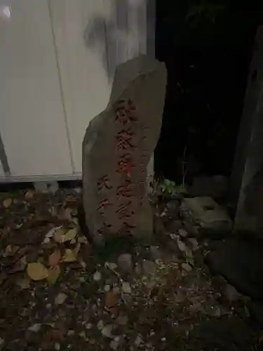 中本一稲荷神社(東京都)
