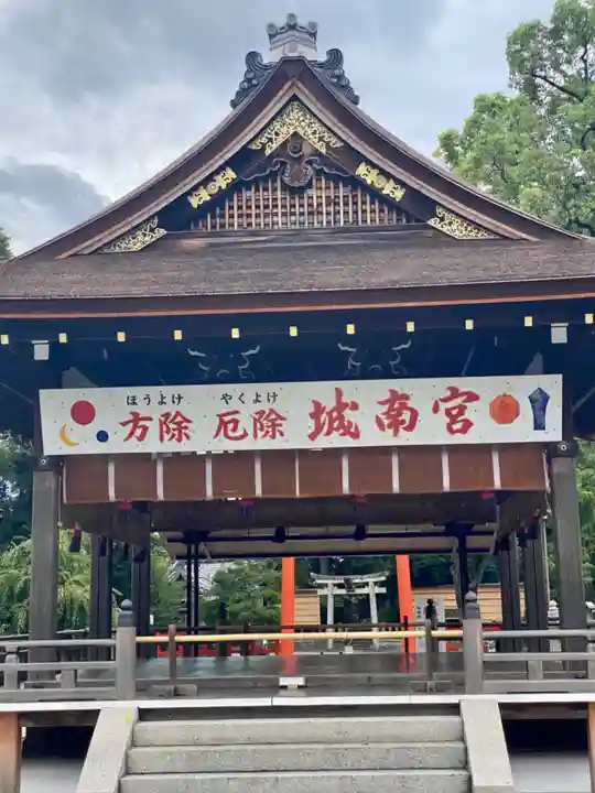 城南宮(京都府)