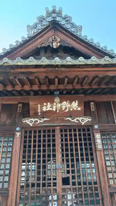 熊野神社(八百津)(岐阜県)