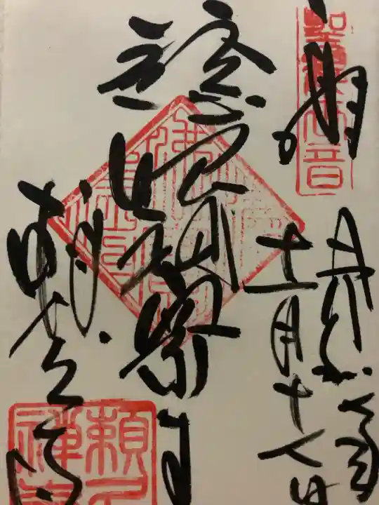 頼久寺(岡山県)