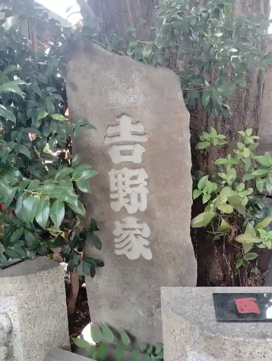 波除神社(波除稲荷神社)(東京都)