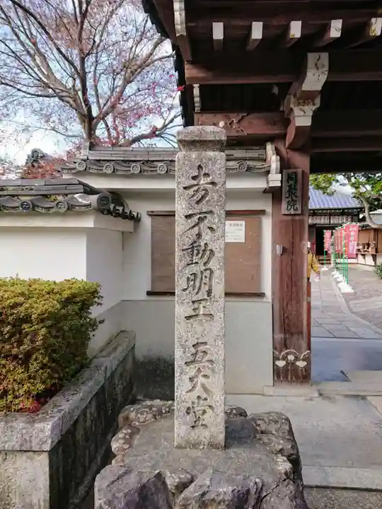 五大堂同聚院のその他建物