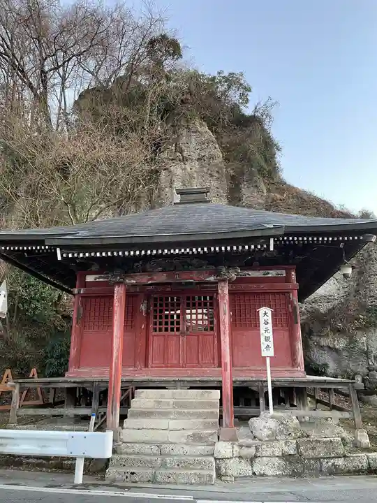 大谷寺(栃木県)