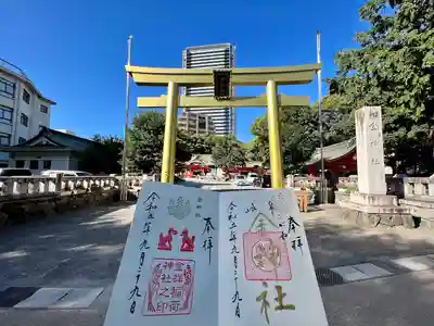 金神社(岐阜県)
