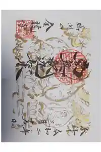 金龍寺の御朱印
