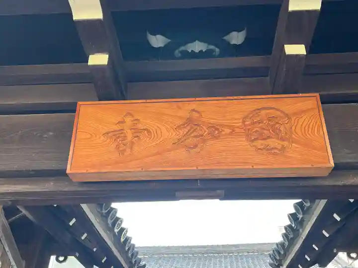 摂津之国 國分寺(金光明四天王護国之寺)(大阪府)